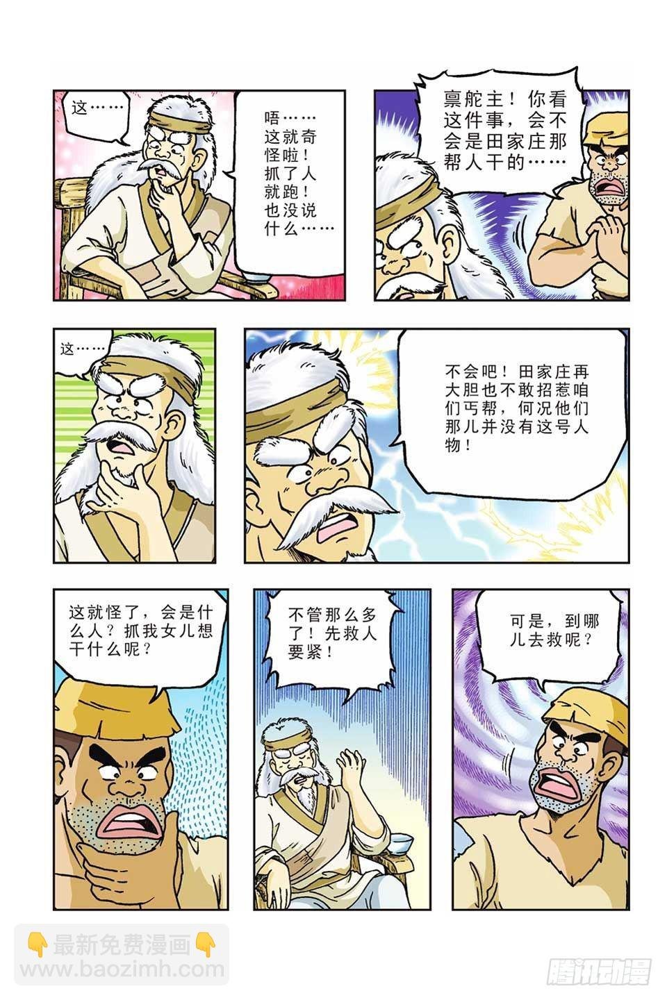 第38集