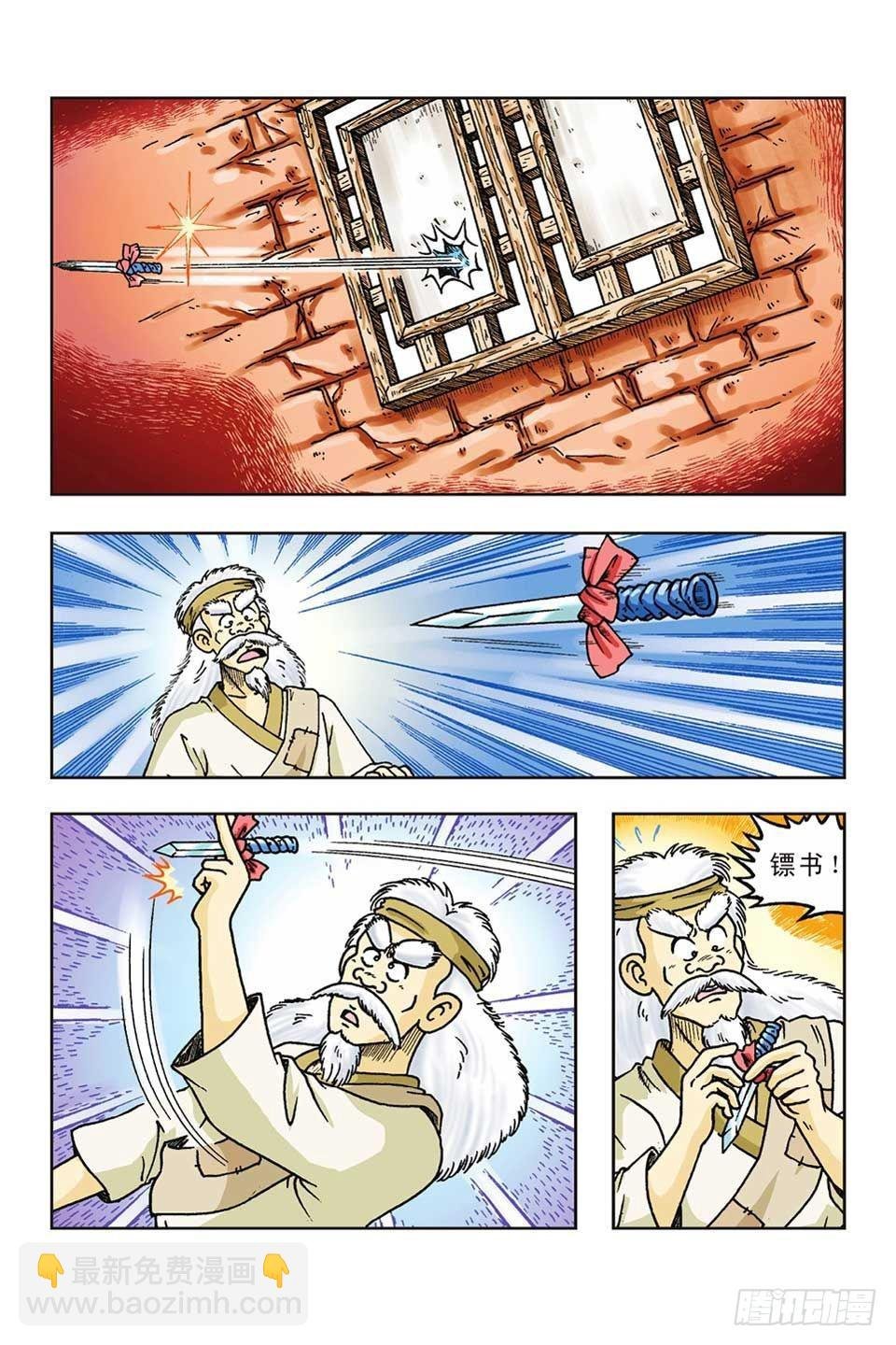 第38集