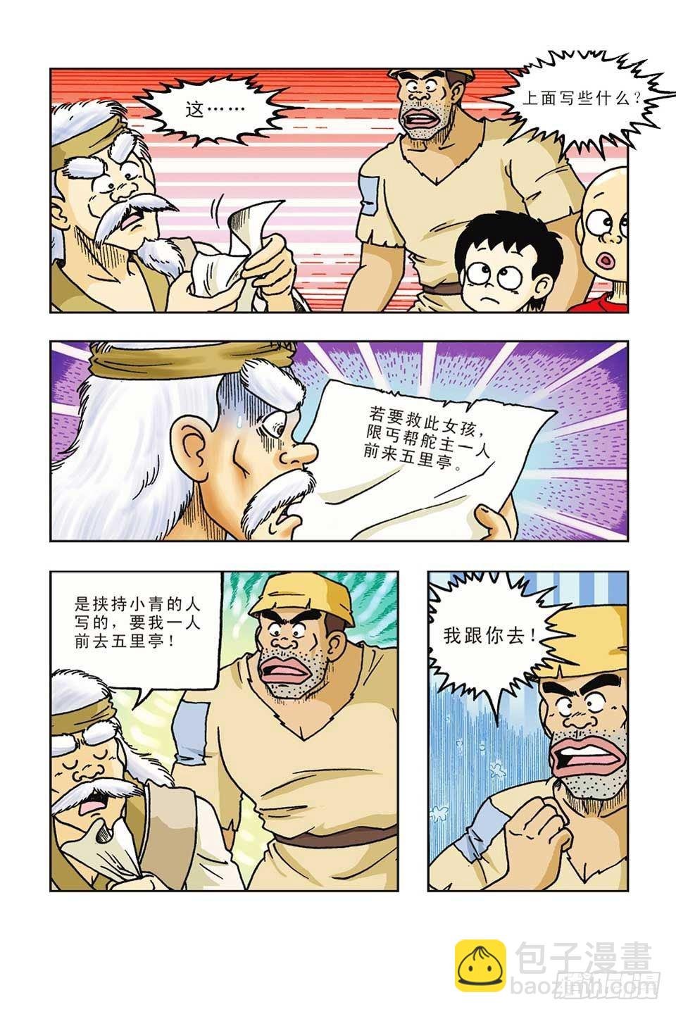 第38集