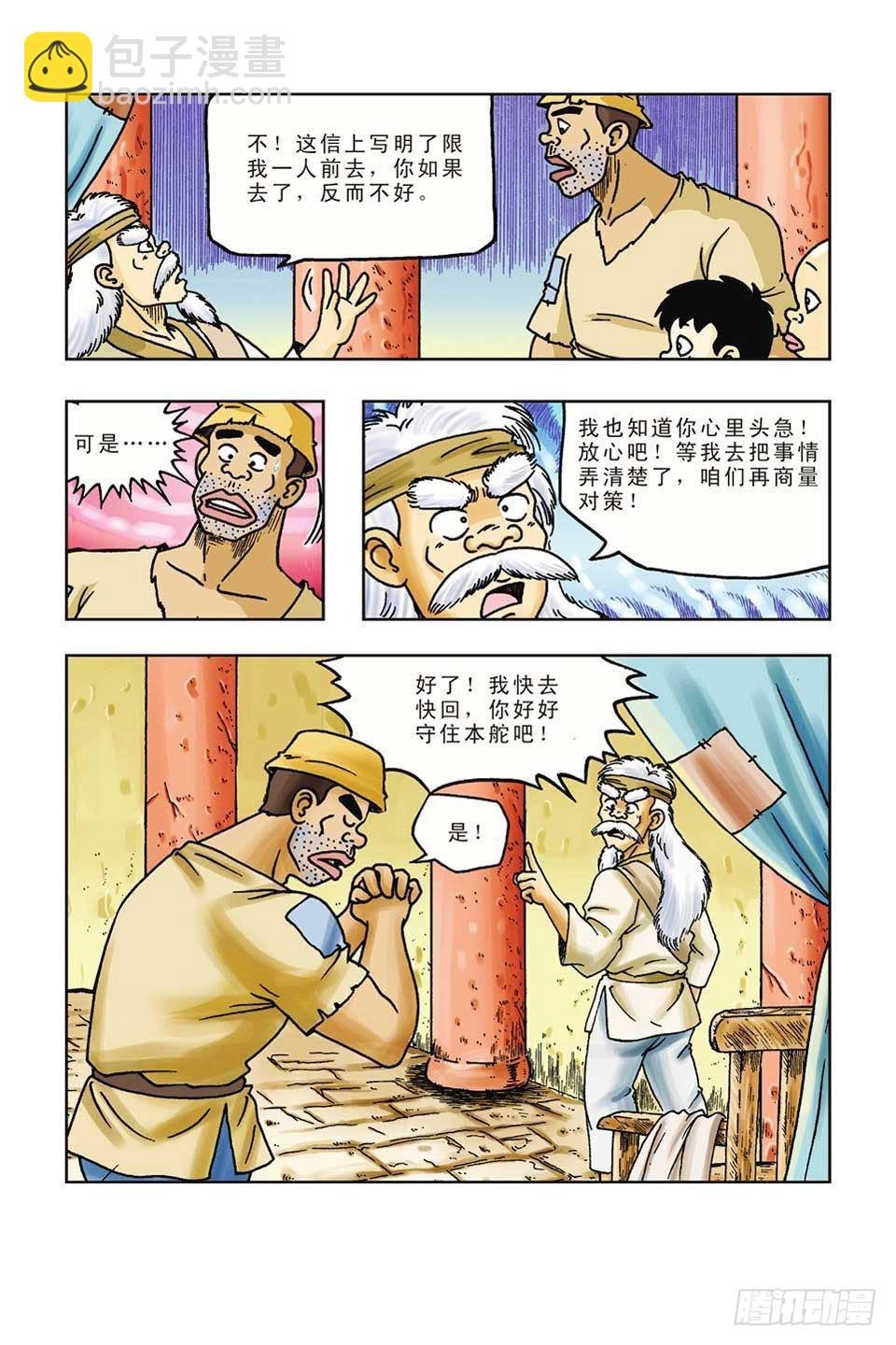 第38集
