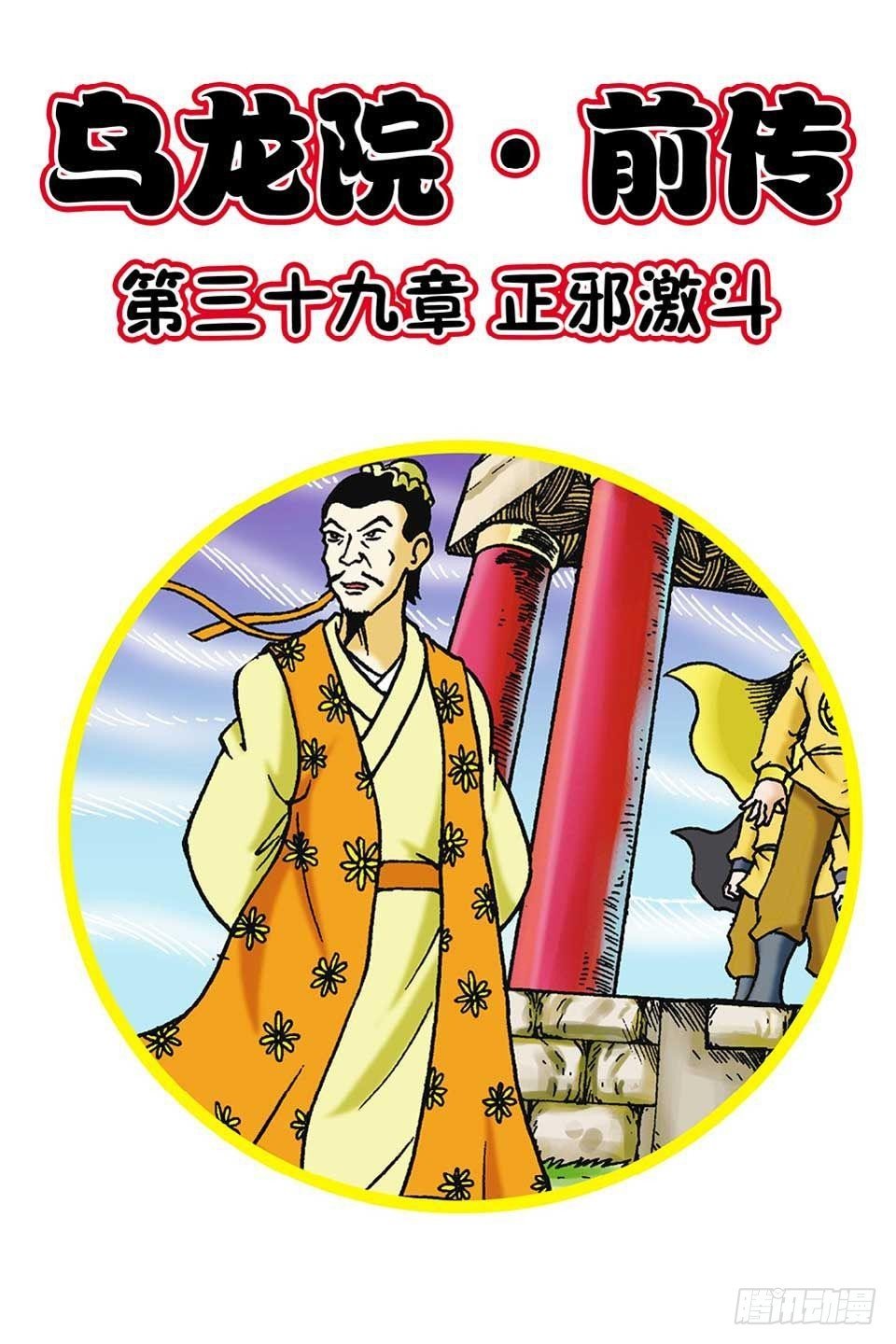 第39集