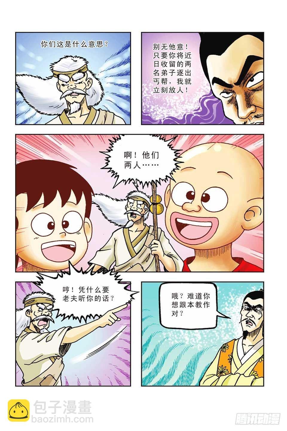第39集