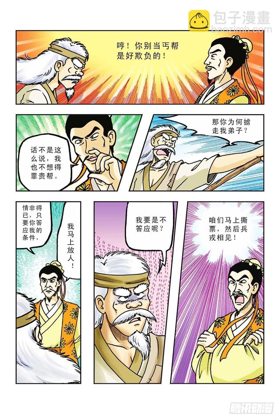 第39集