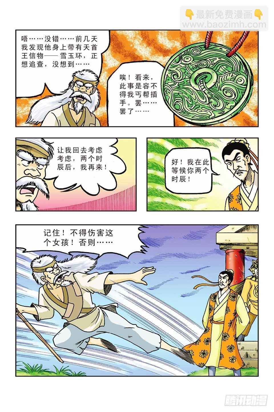 第39集