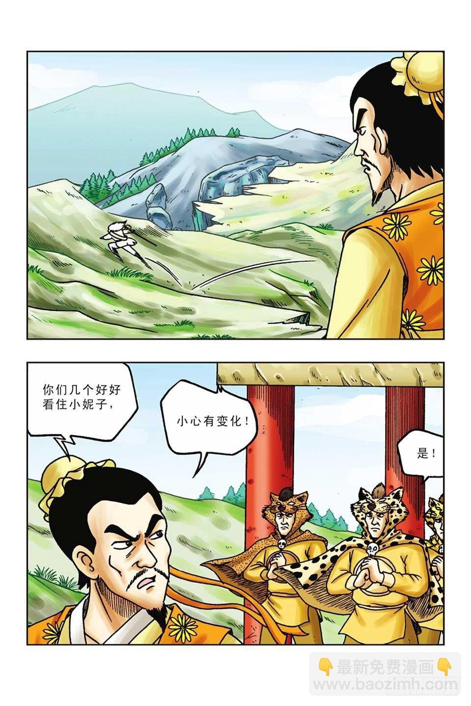 第39集