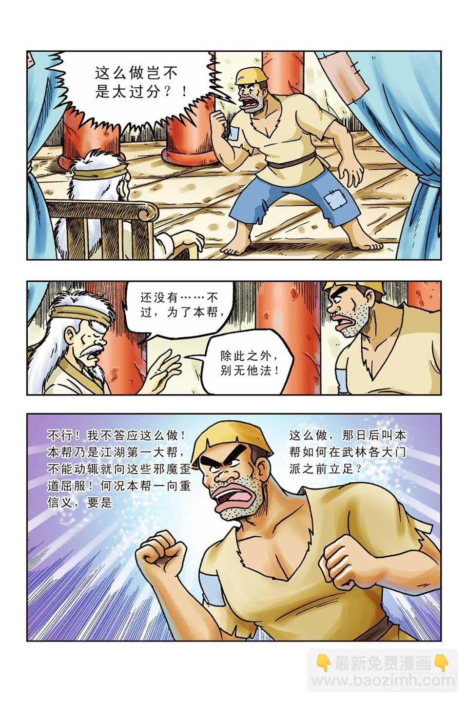 第39集