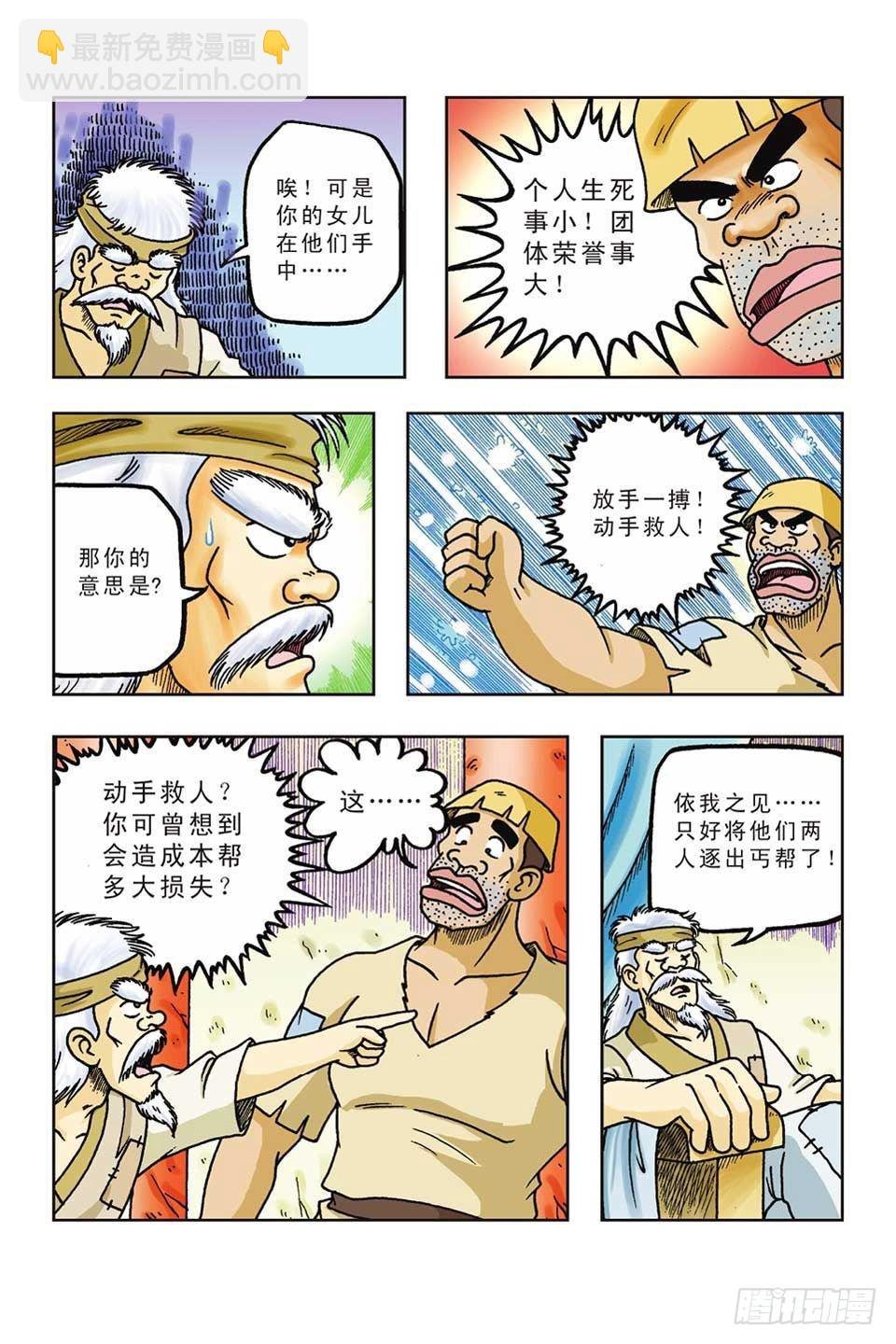 第39集