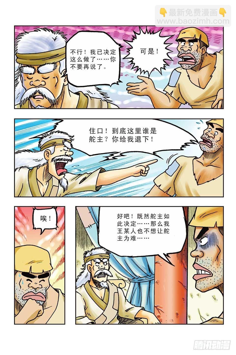第39集