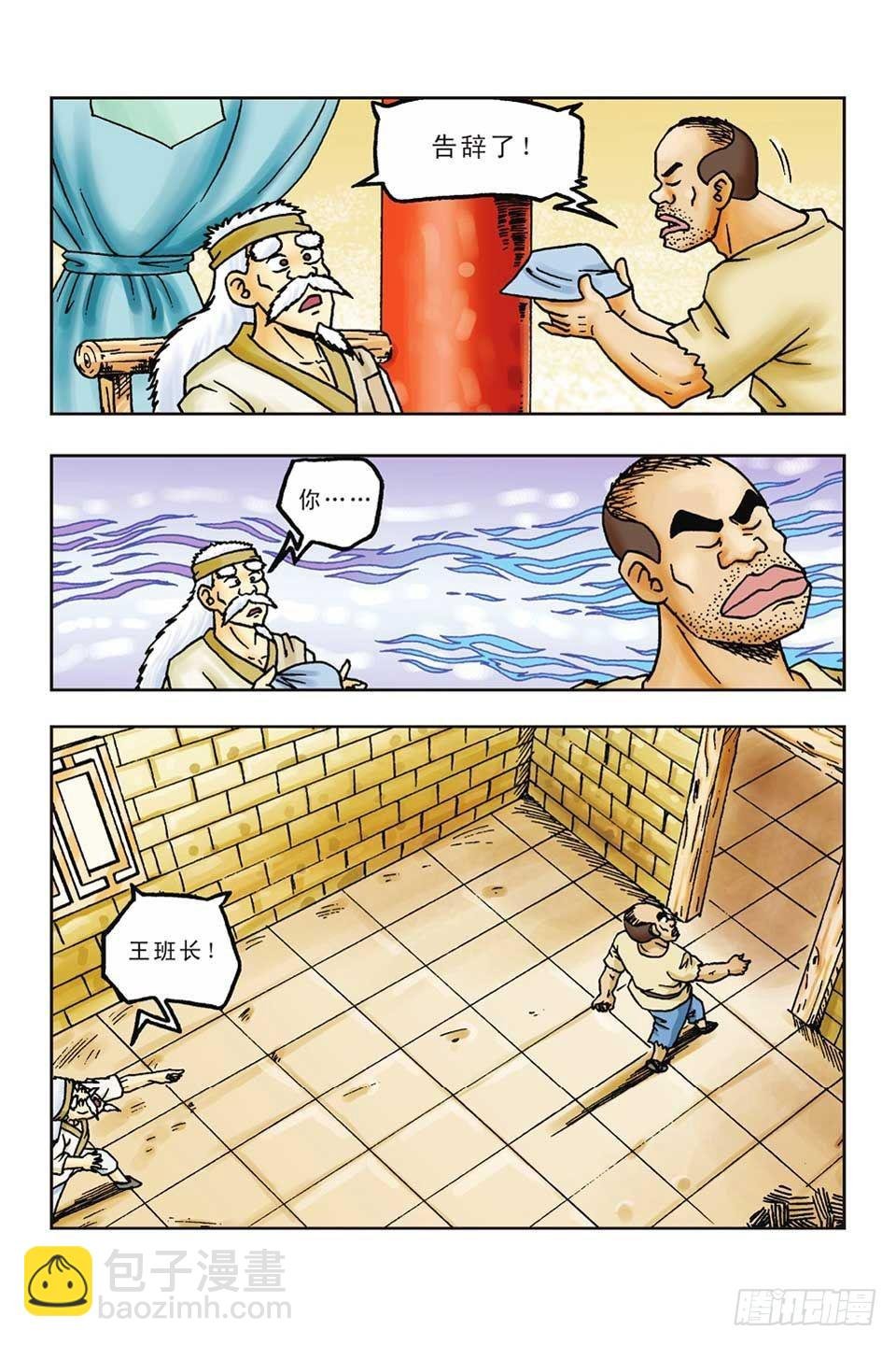 第39集