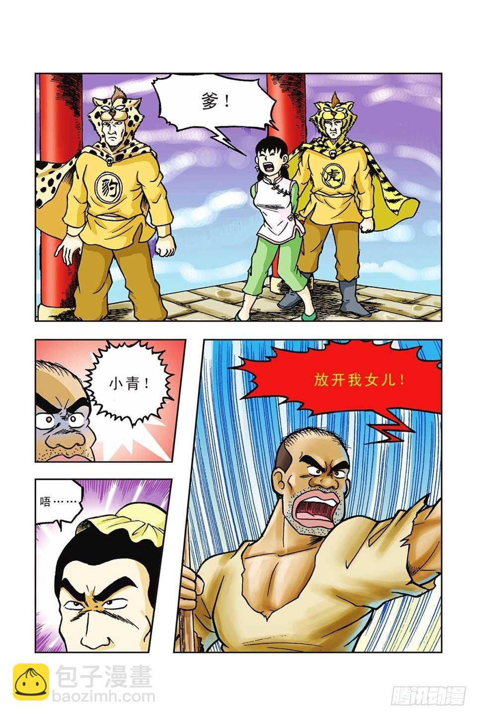第39集