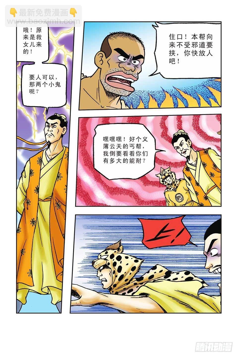 第39集