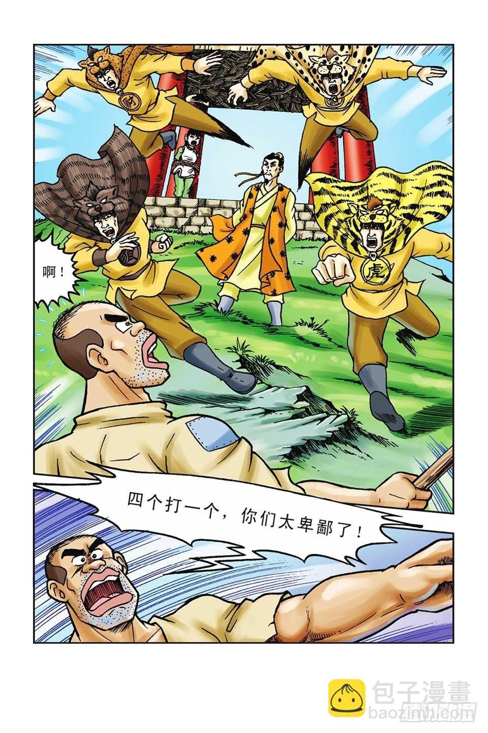 第39集