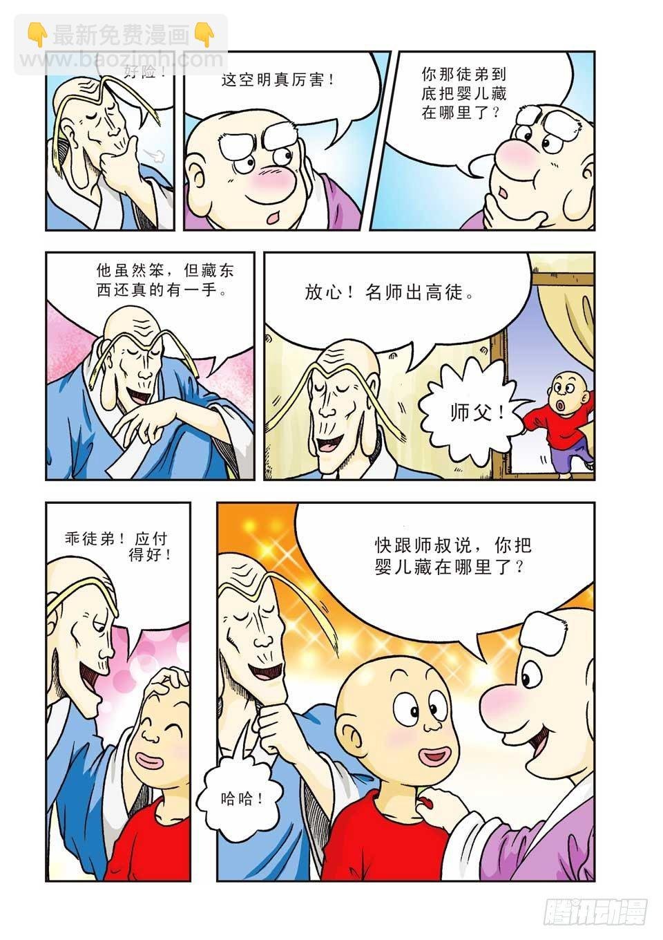 第4集