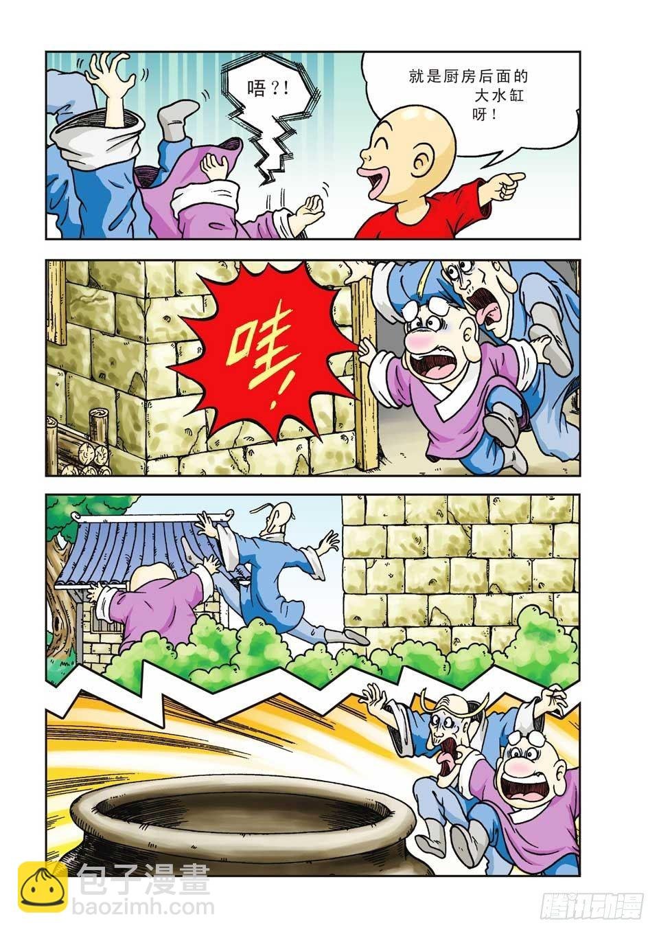 第4集