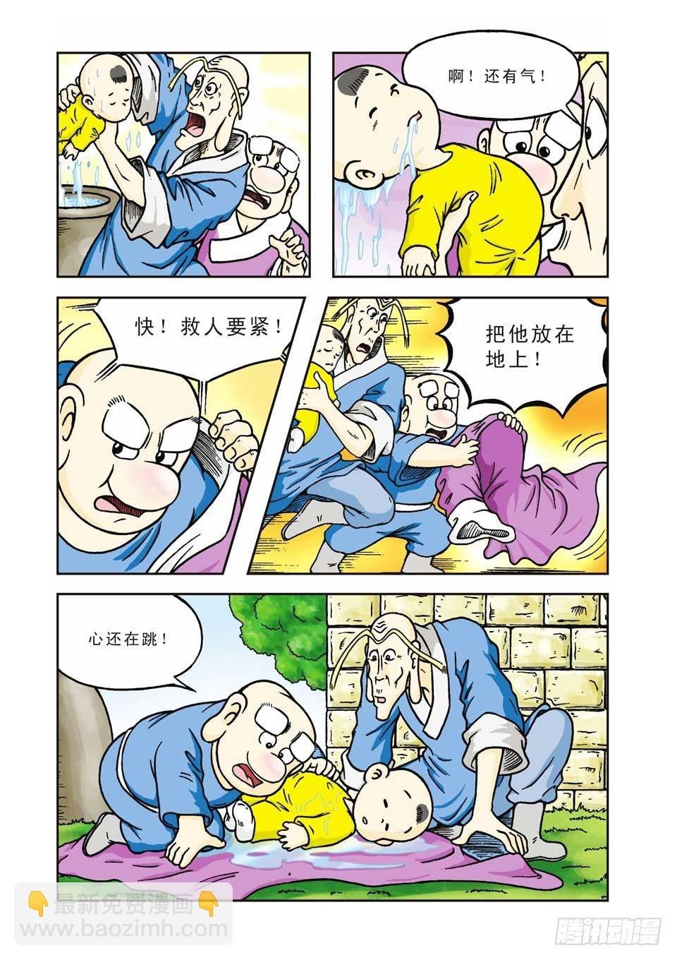 第4集