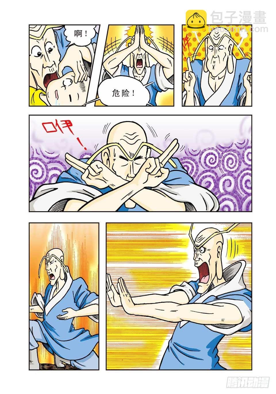 第4集
