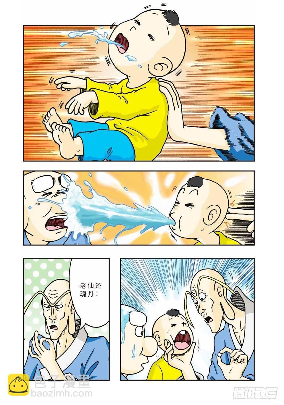 第4集