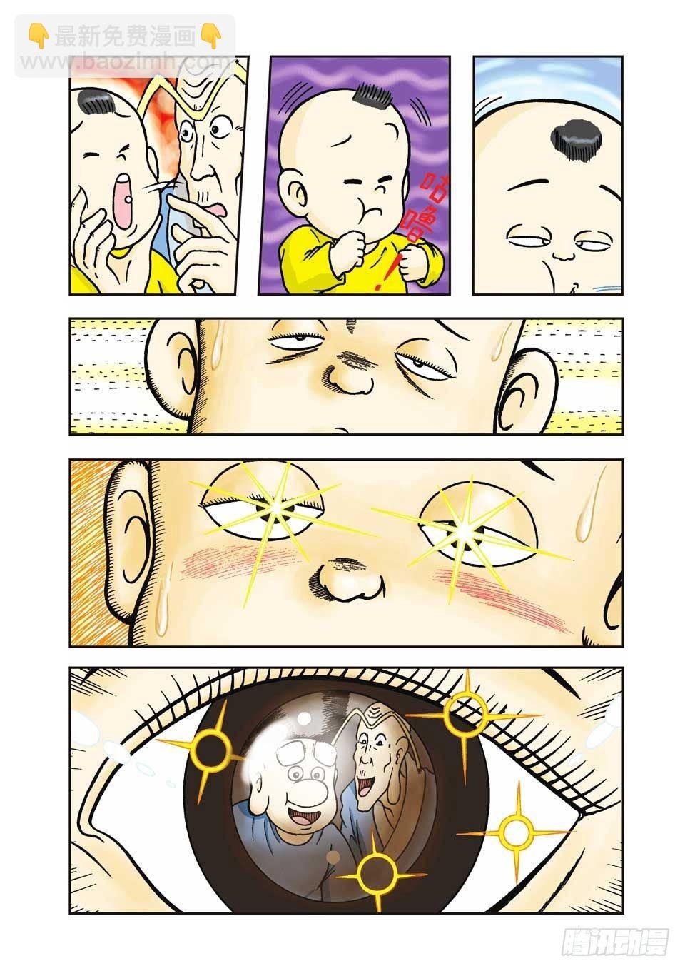 第4集
