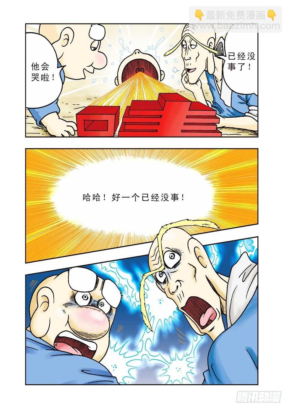 第4集