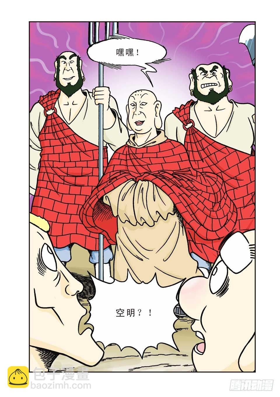 第4集