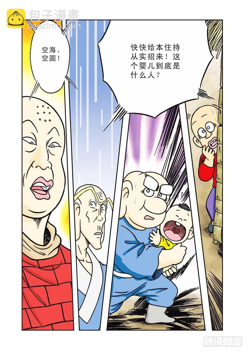 第4集