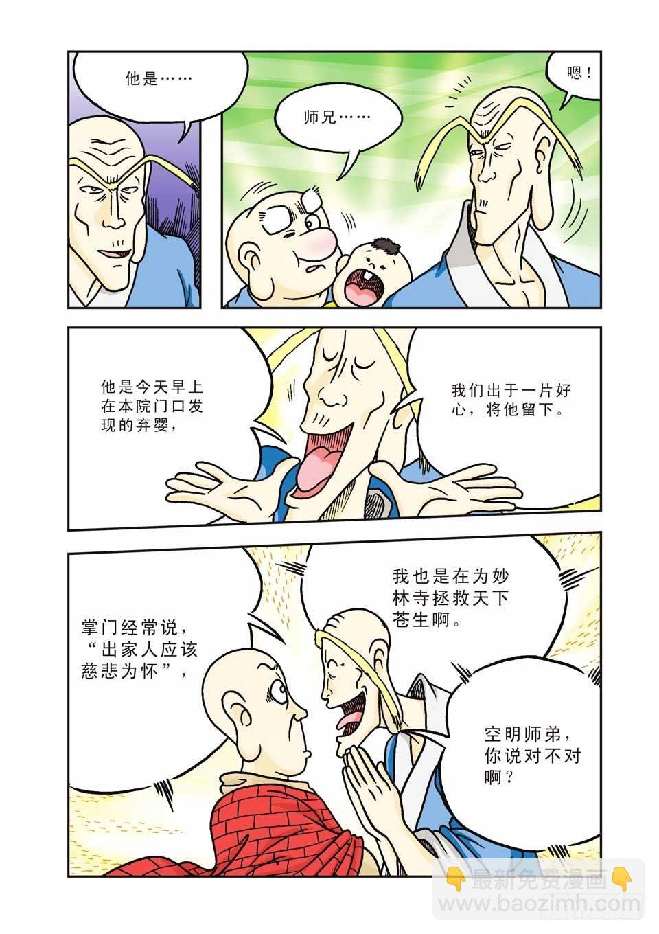 第4集