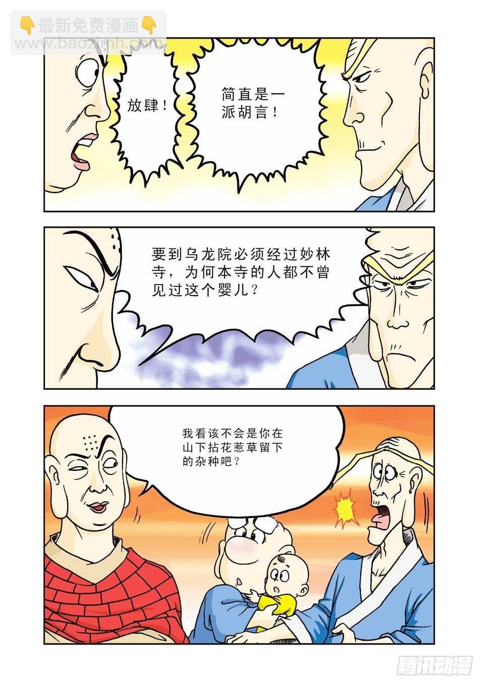 第4集