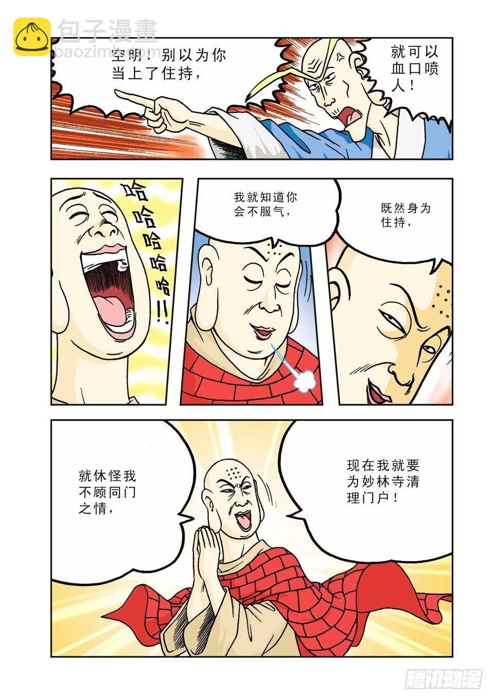 第4集