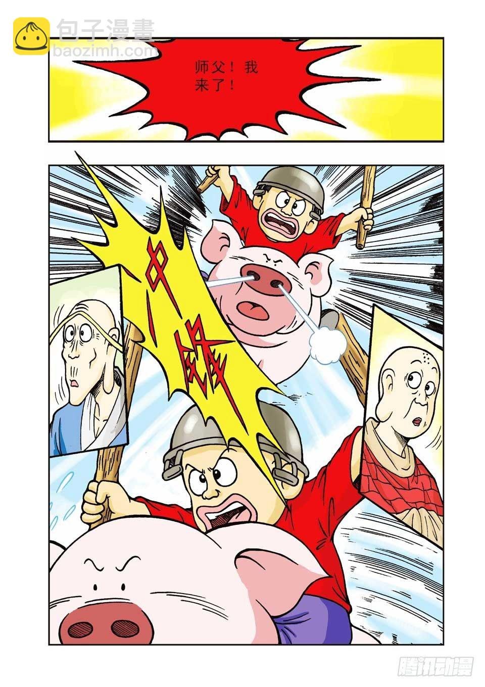 第4集