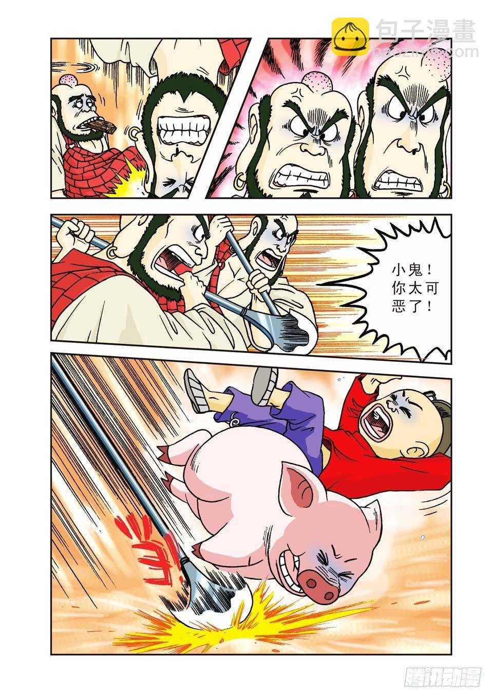 第4集