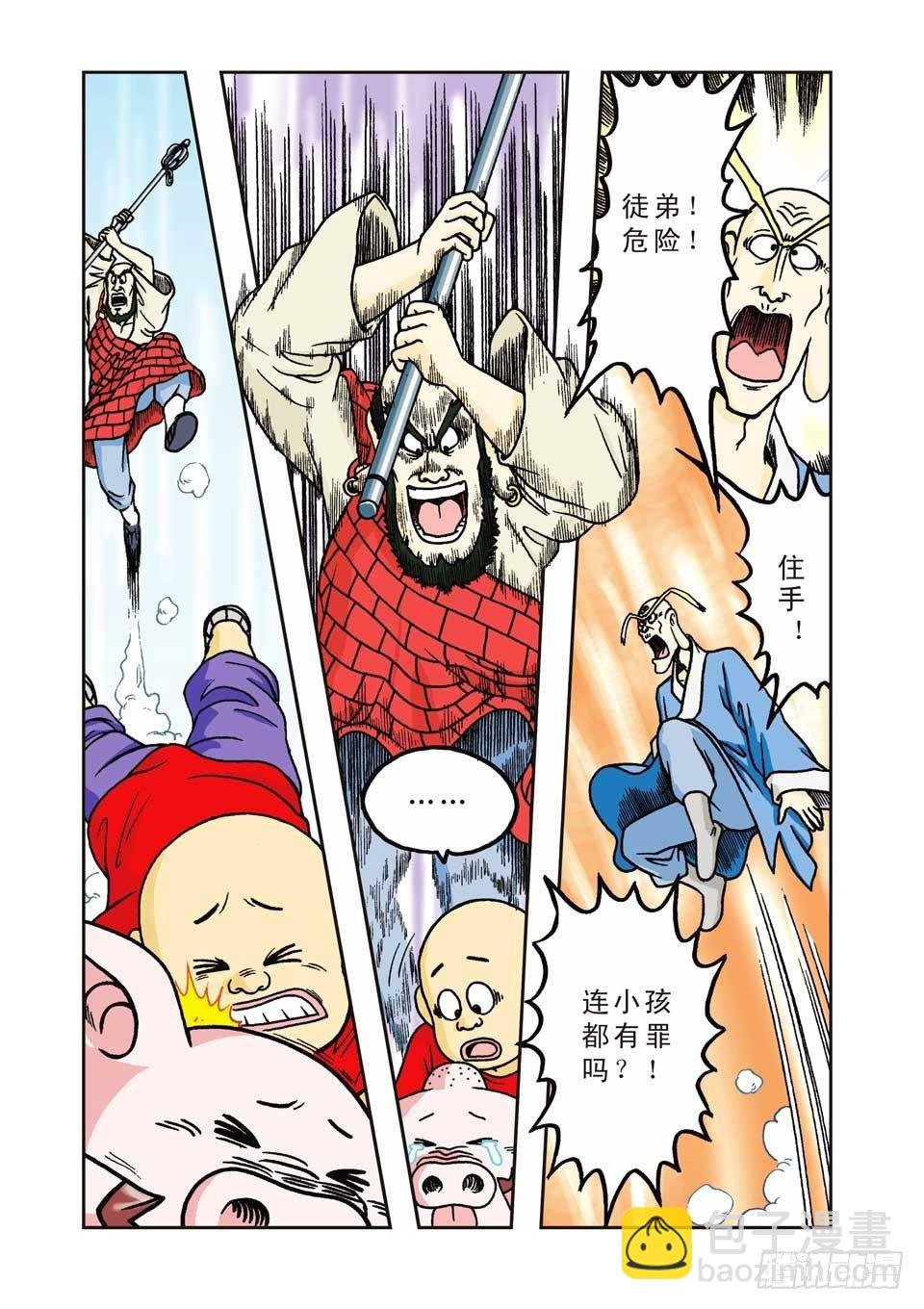 第4集