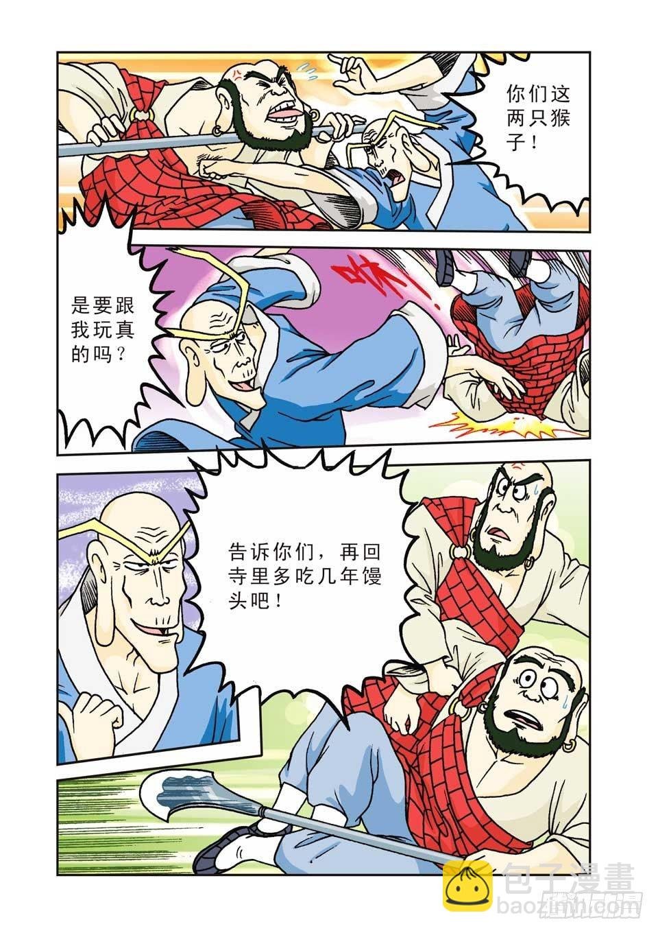 第4集