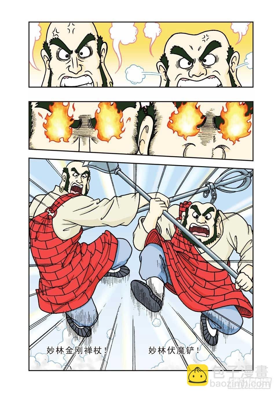 第4集