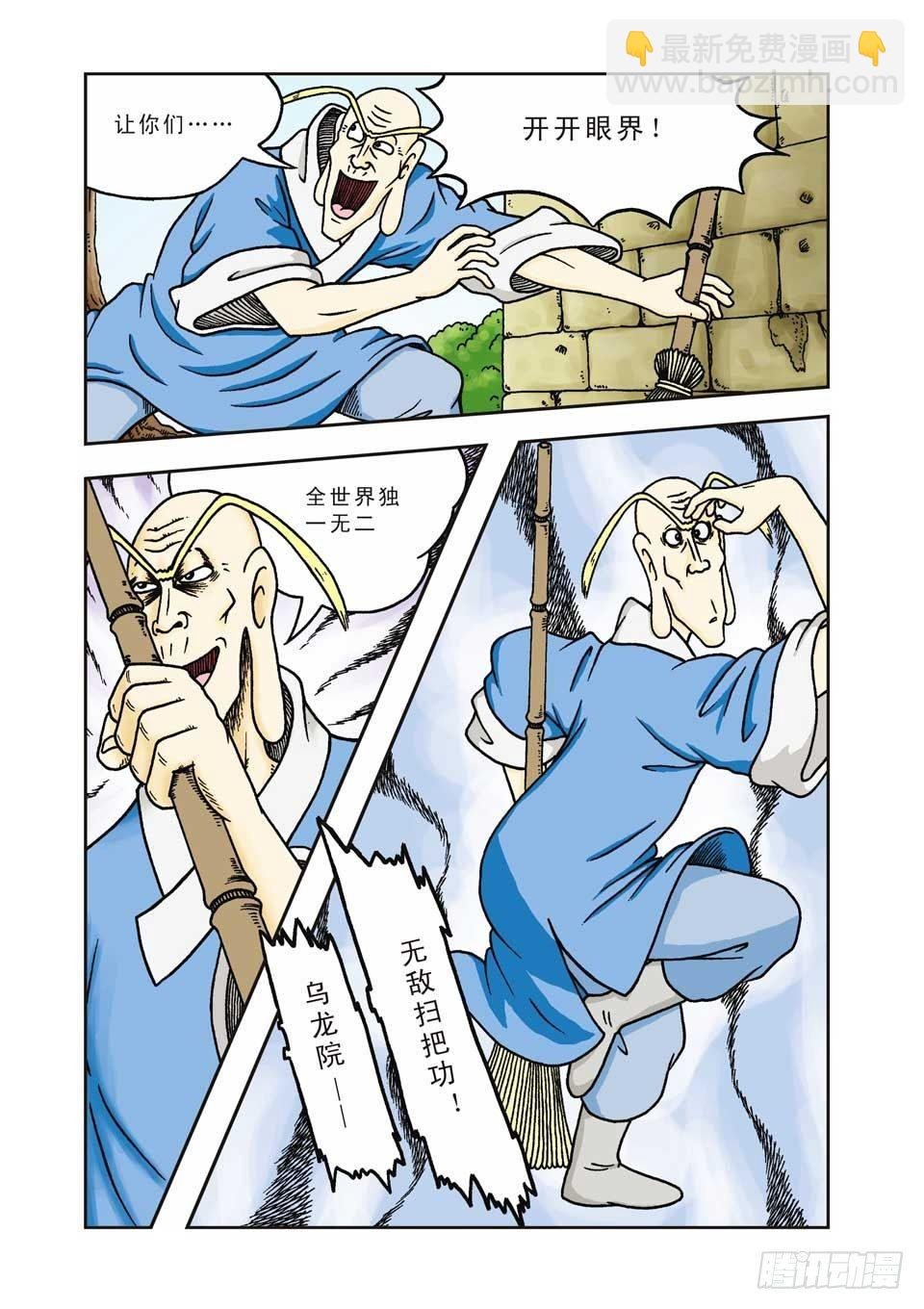 第4集