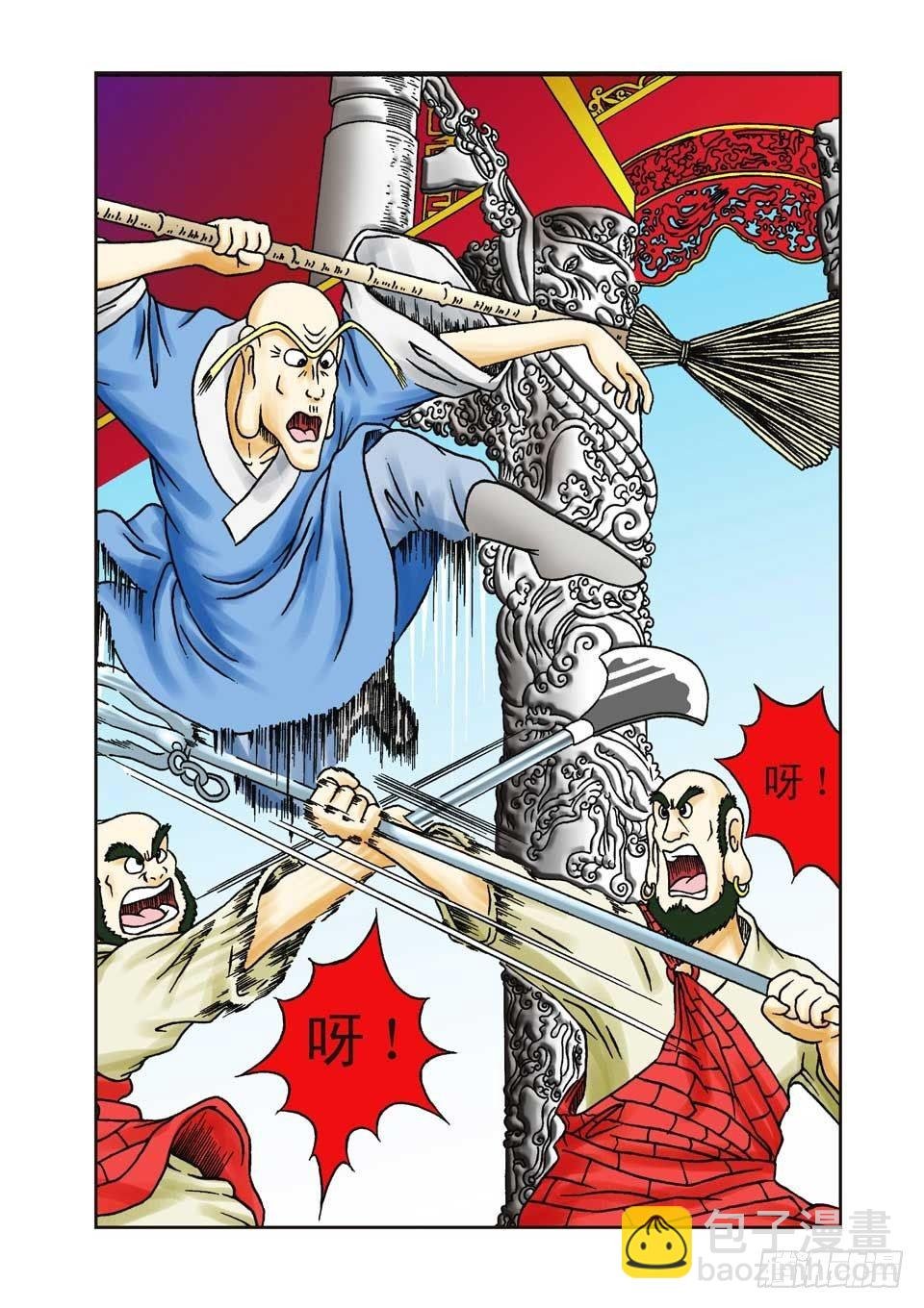 第4集