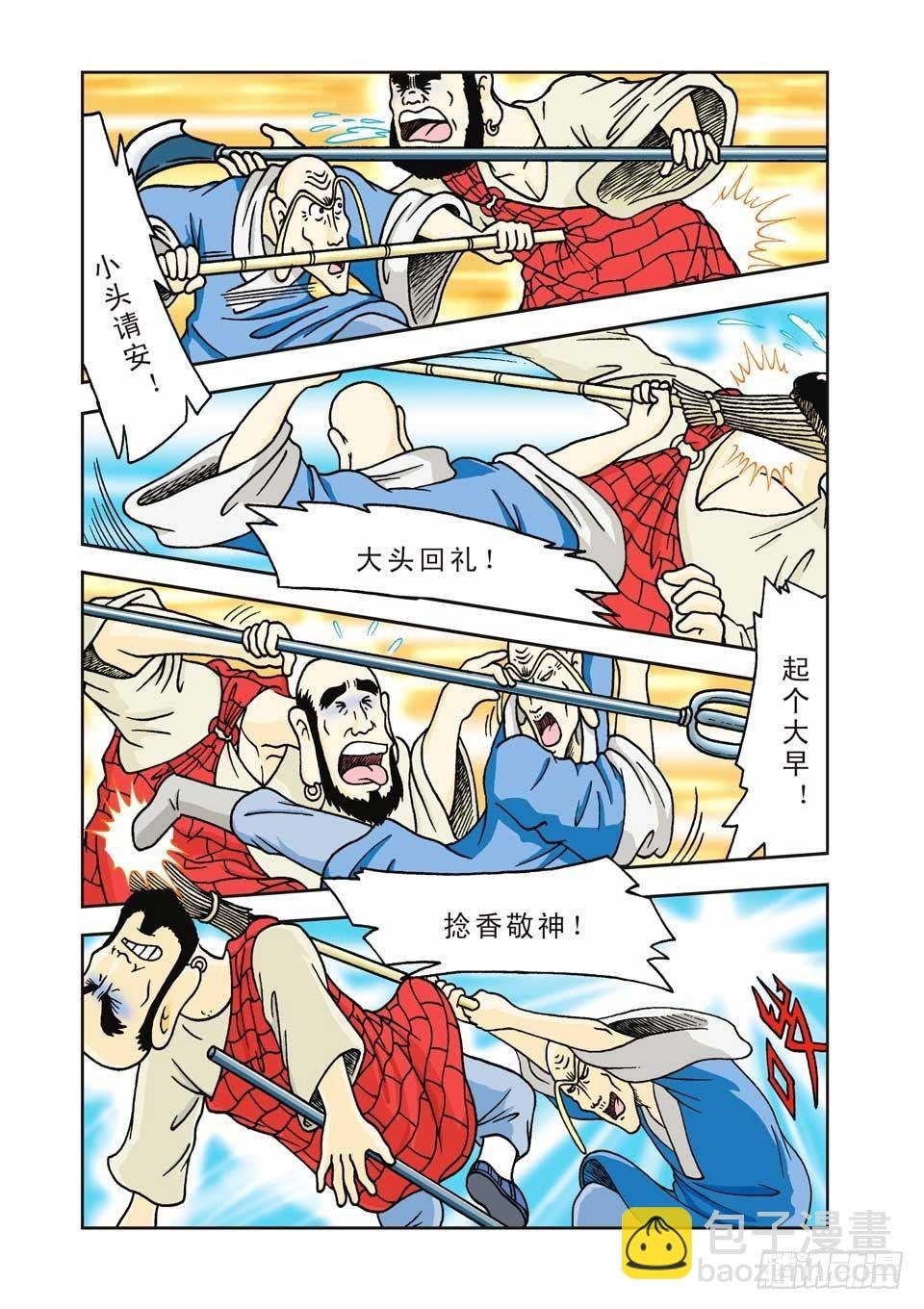 第4集