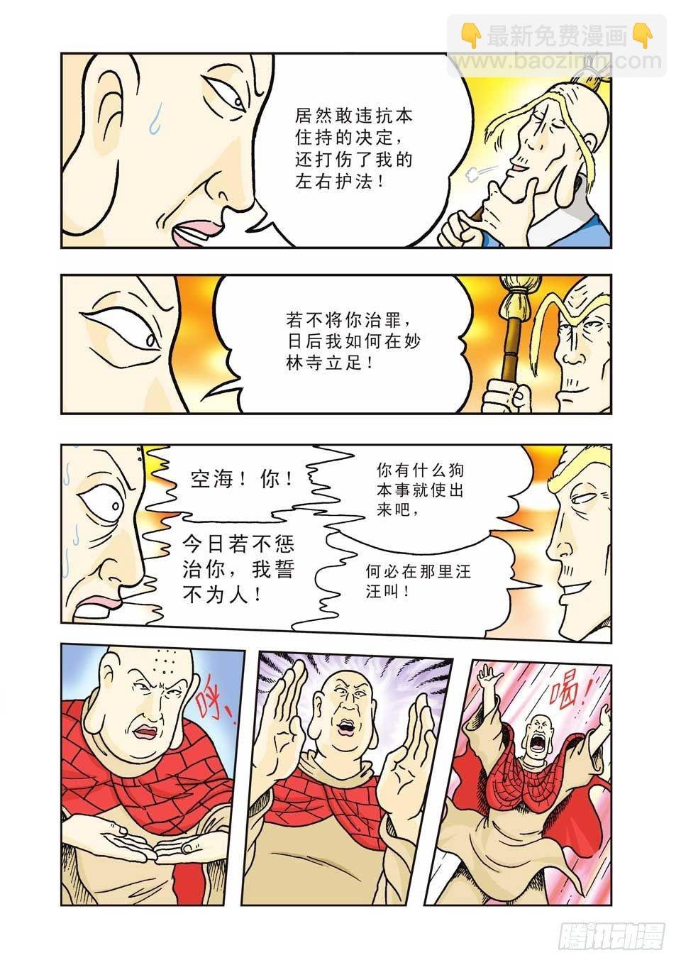 第4集