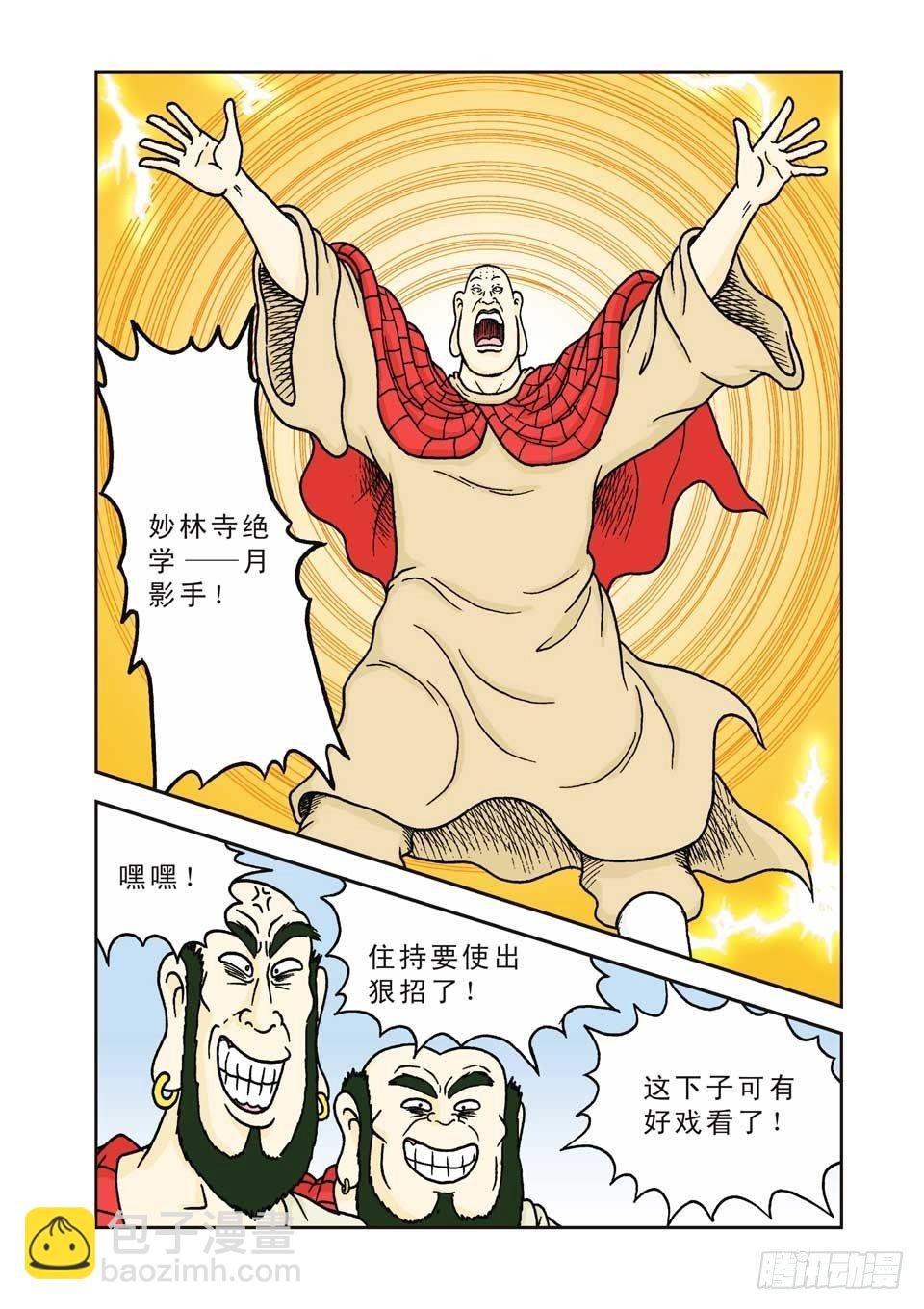 第4集