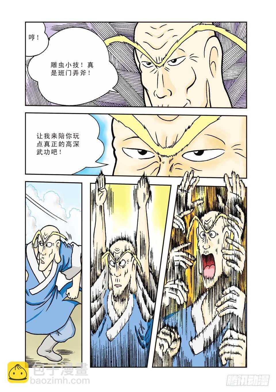 第4集