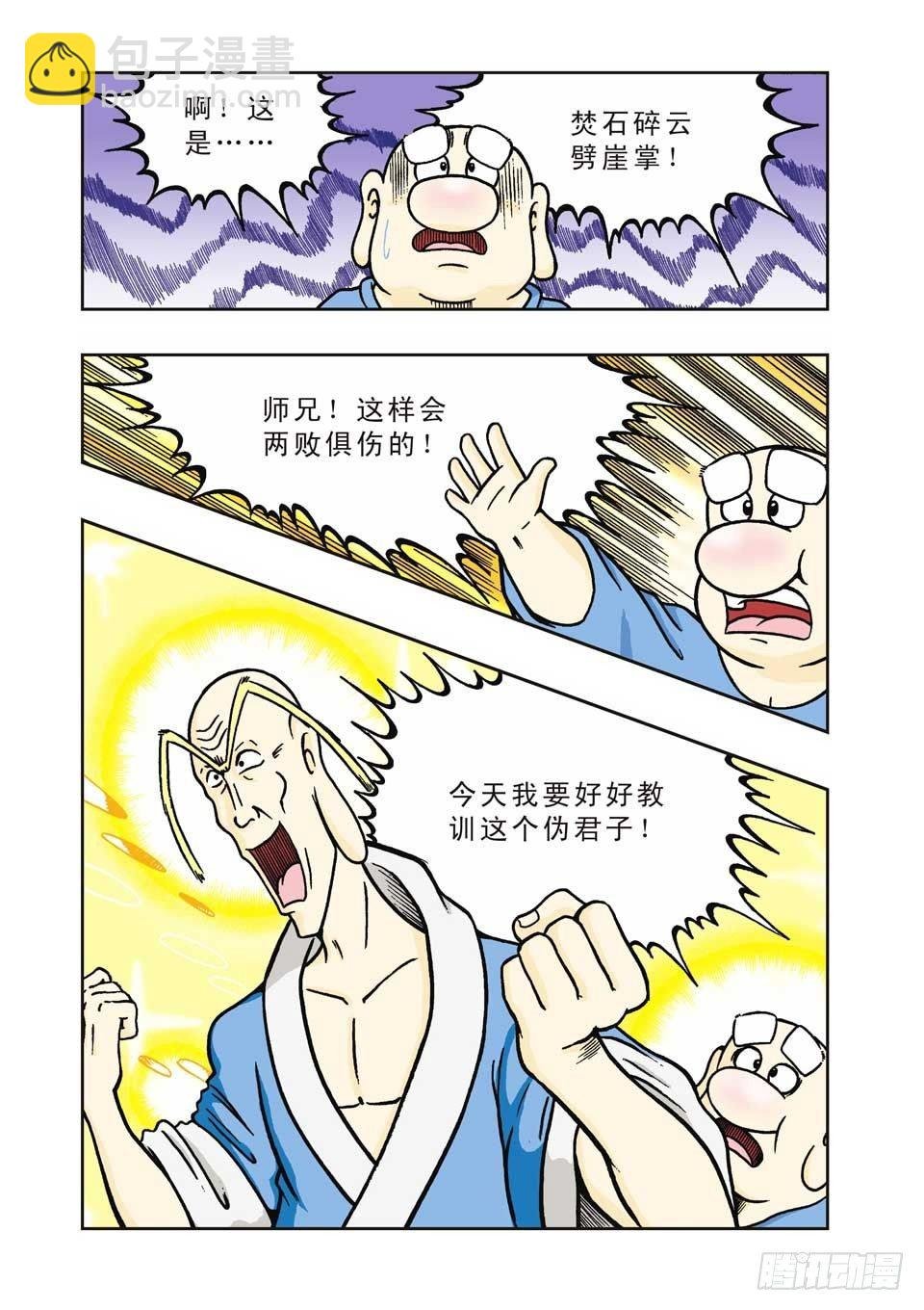 第4集