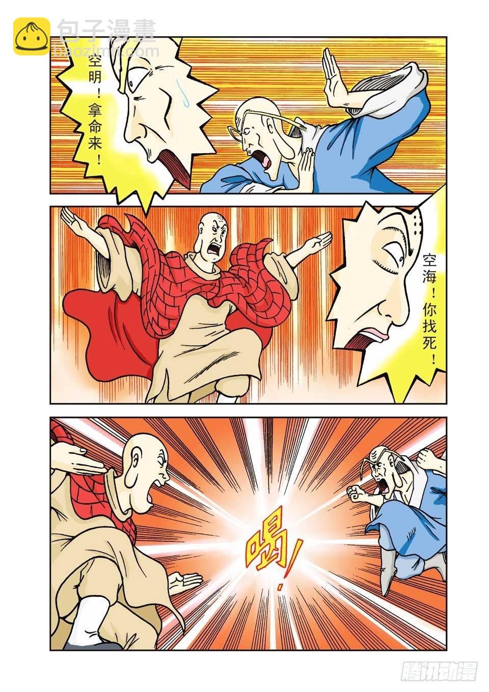 第4集