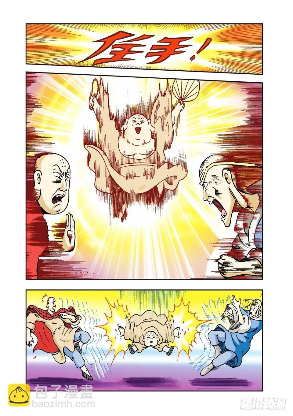 第4集
