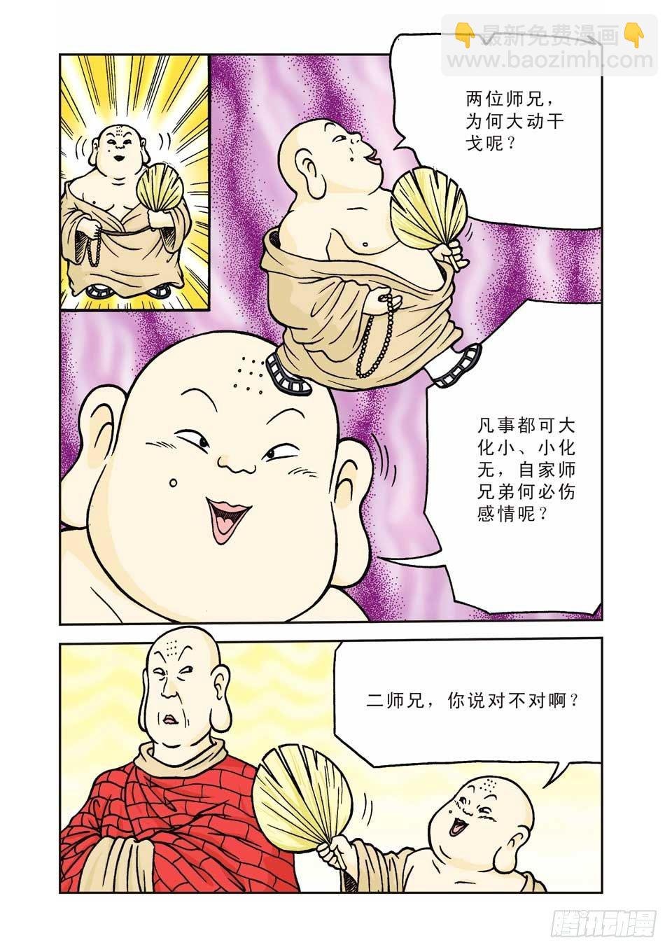 第4集