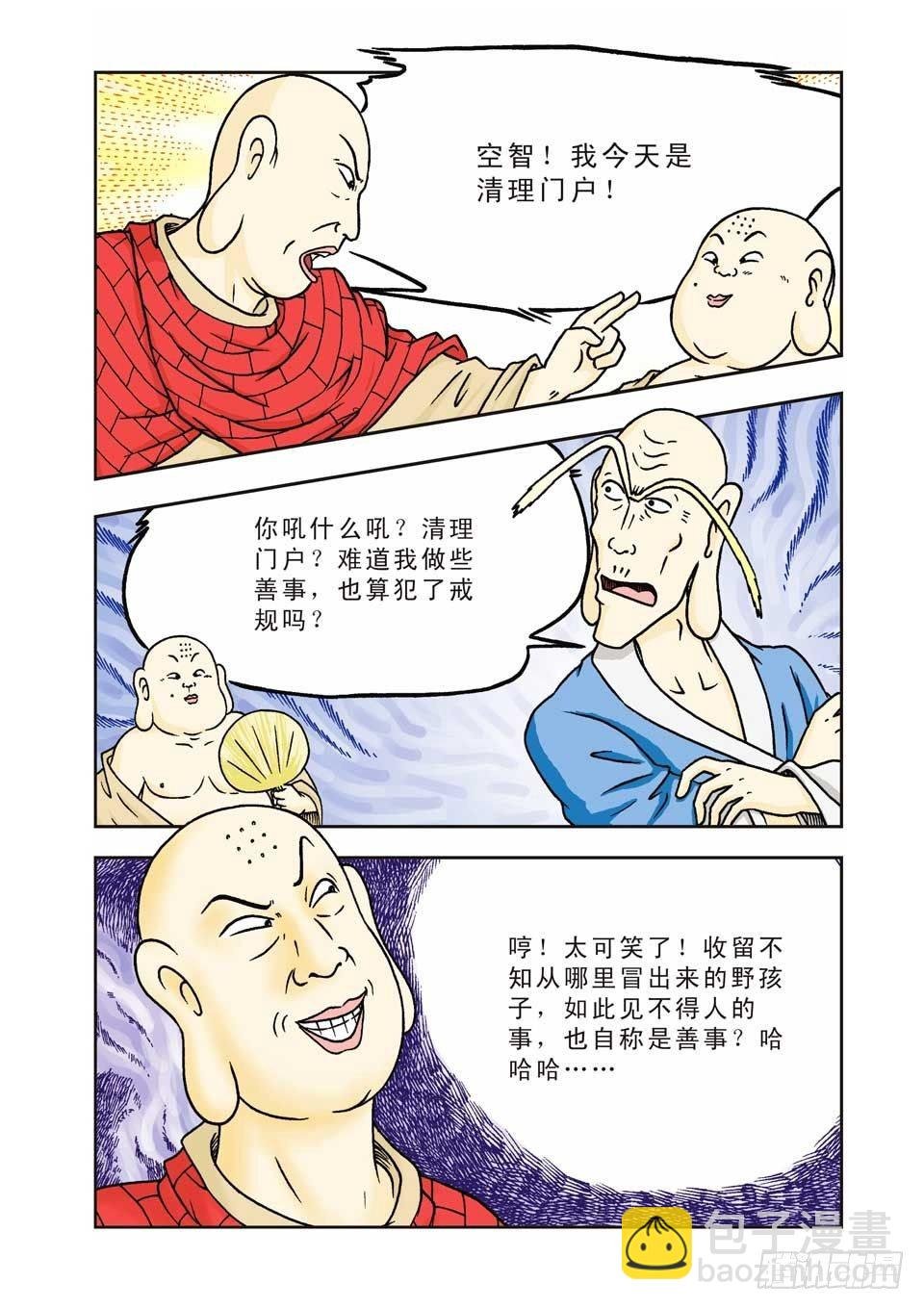 第4集