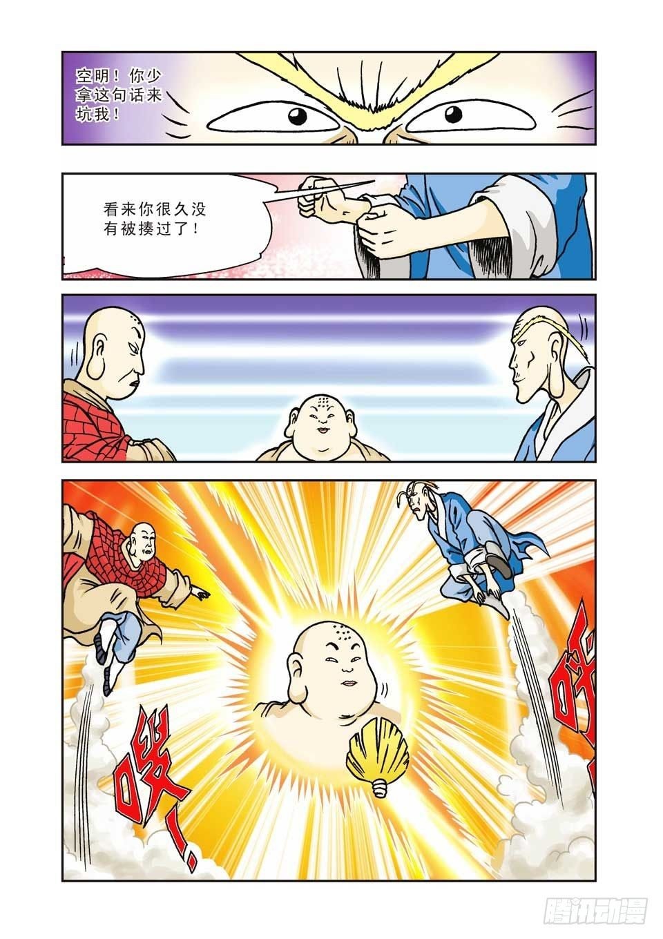 第4集