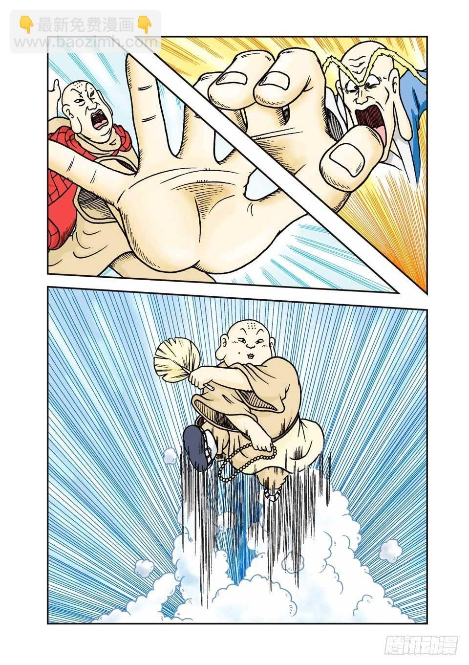 第4集