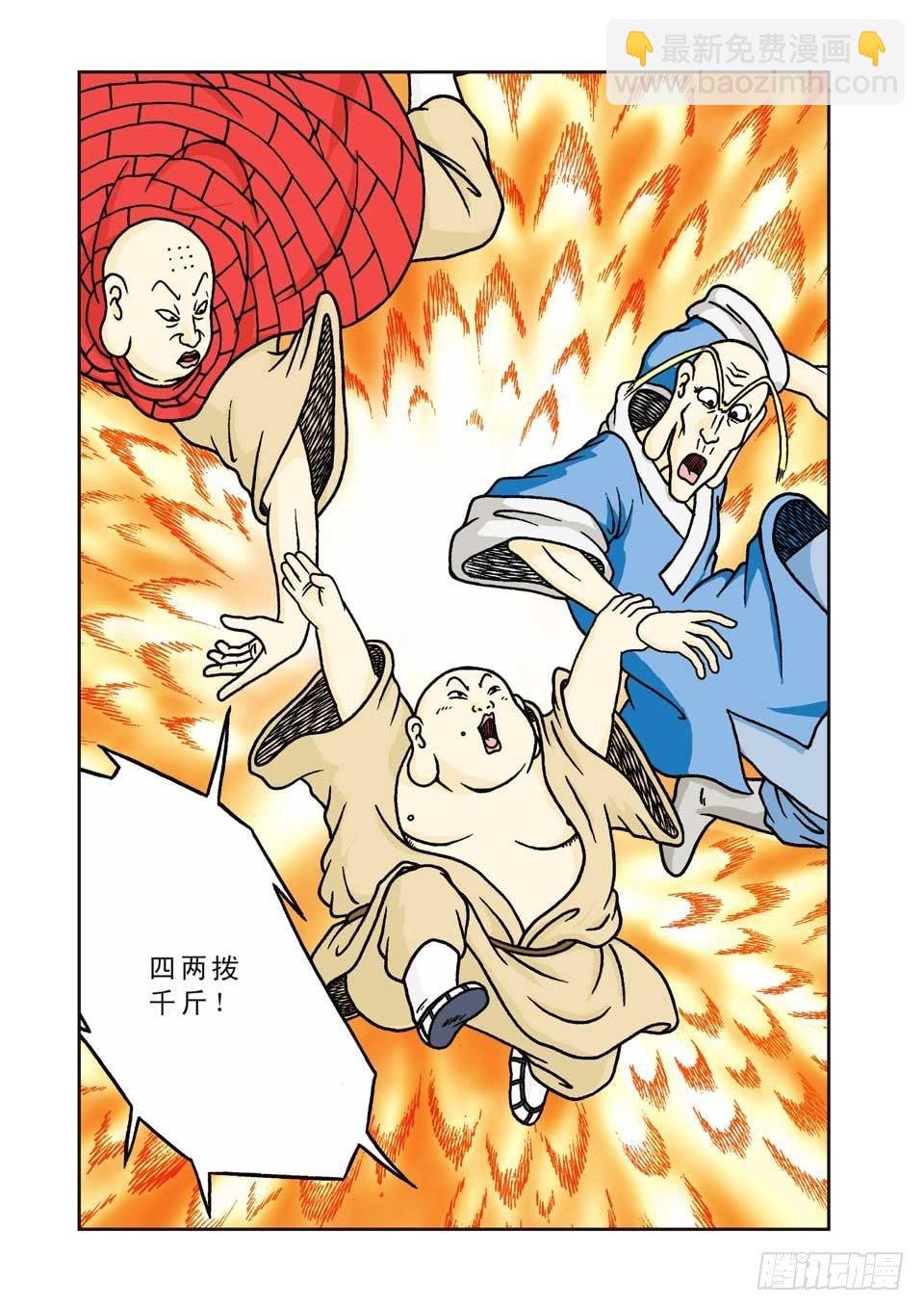 第4集