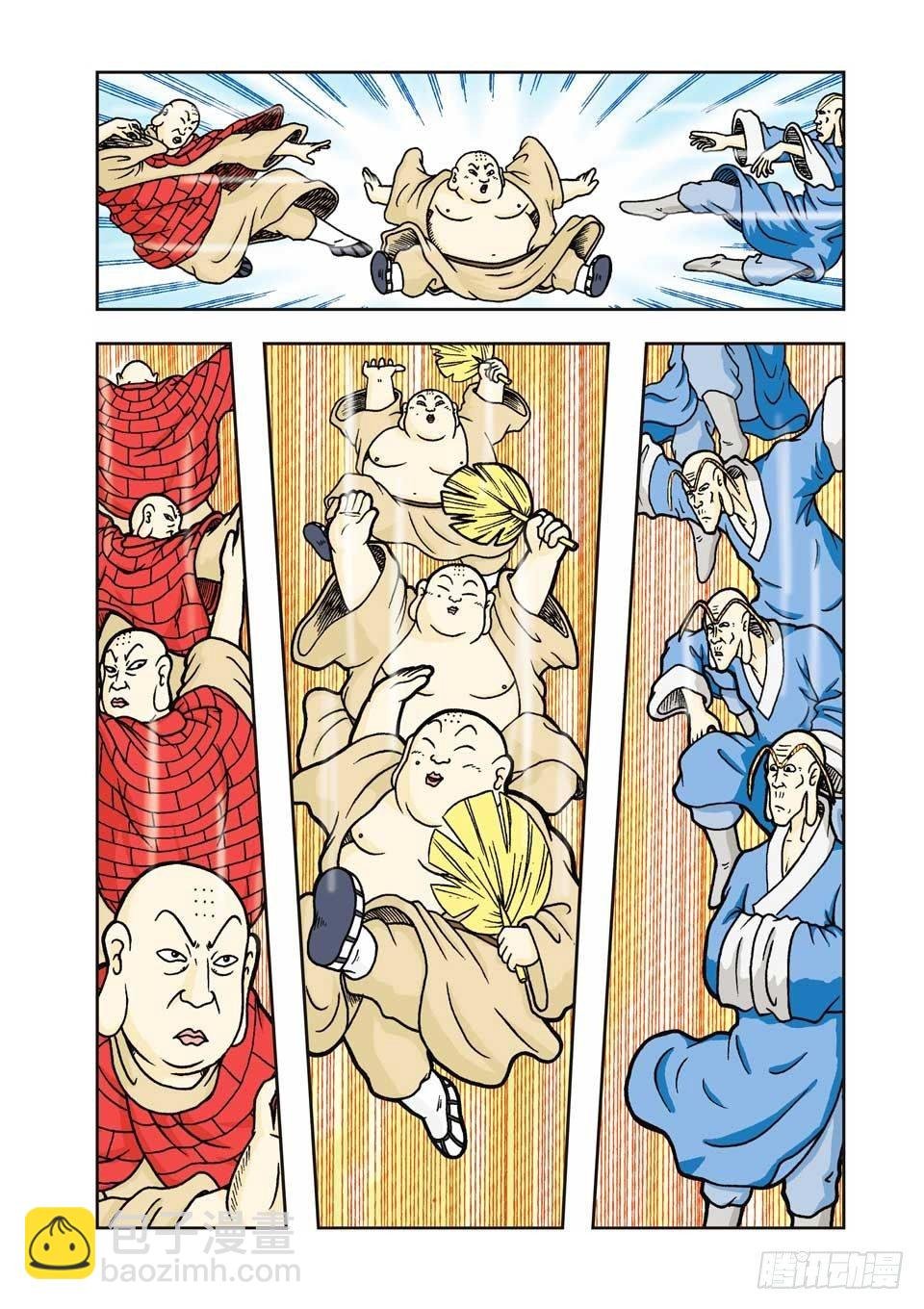 第4集