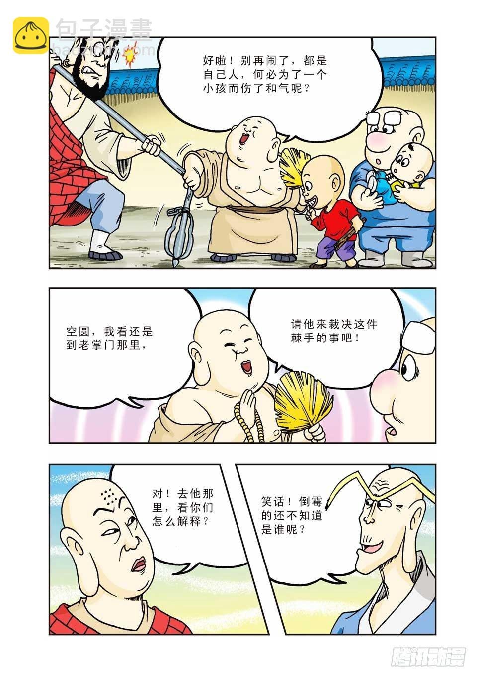 第4集