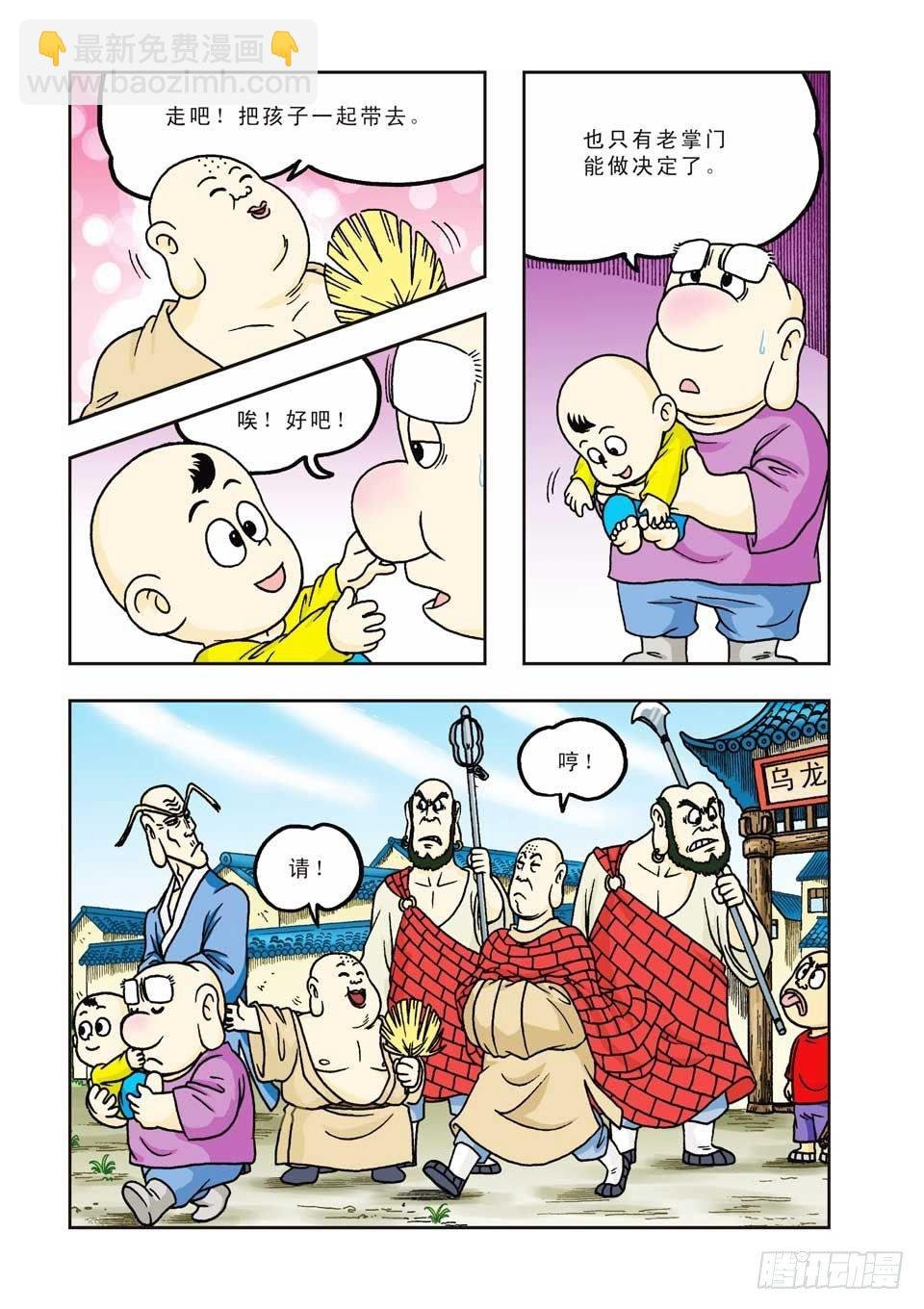 第4集